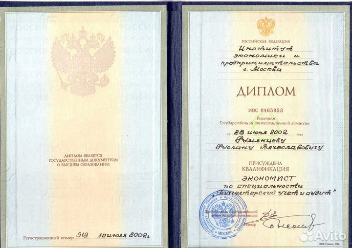 Советник по финансам. Управление финансами