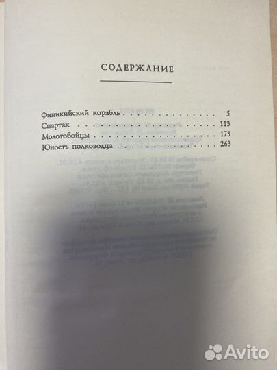 Василий Ян. Книги