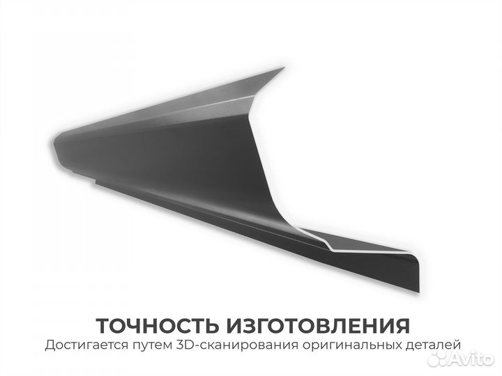 Ремонтные пороги и арки для Mitsubishi Немчиновка