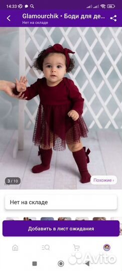 Платье боди для девочки 68