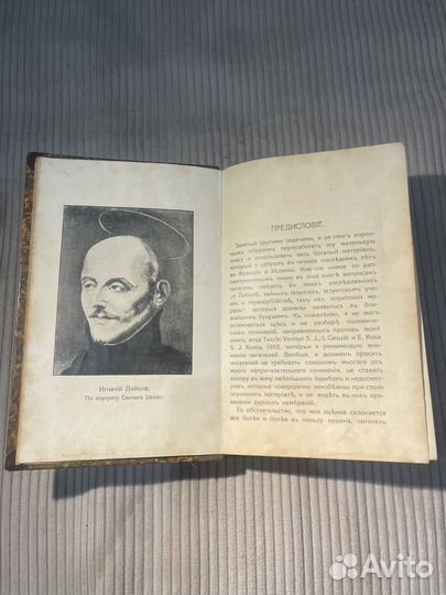 Книга старинная Г. Бёмер 