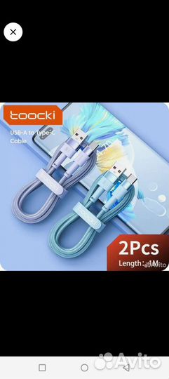 Кабель для зарядки айфон и type c