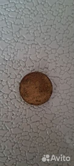 Монета СССР 3 копейки