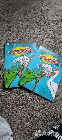 Рей и Хантер Битва за человечество выпуск 1