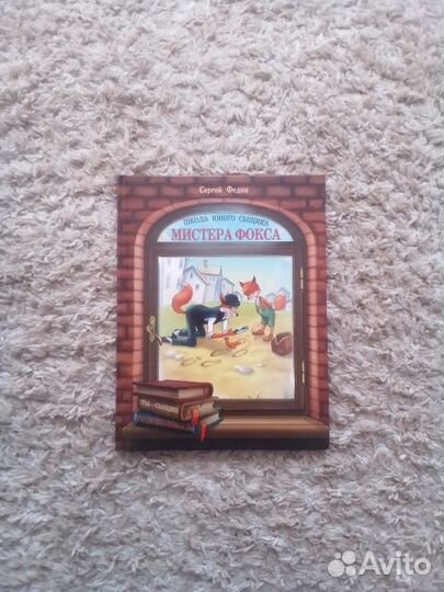 Интерактивная книга для детей