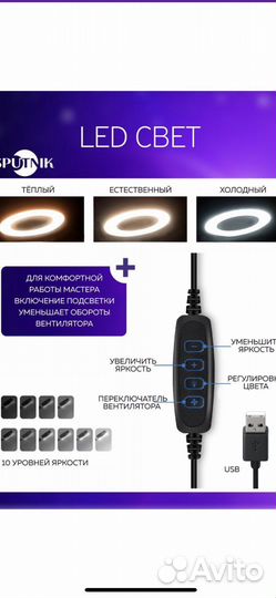 Вытяжка для наращивания ресниц