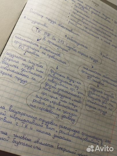 Набор рукописного текста