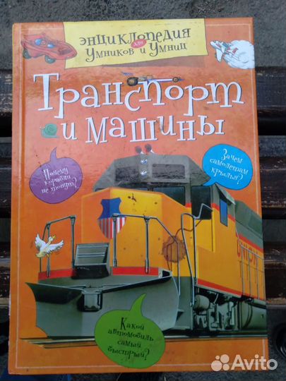 Данкевич Большая книга поделок.Энциклопедии разные