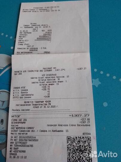 Продам новую манжету для тонометра