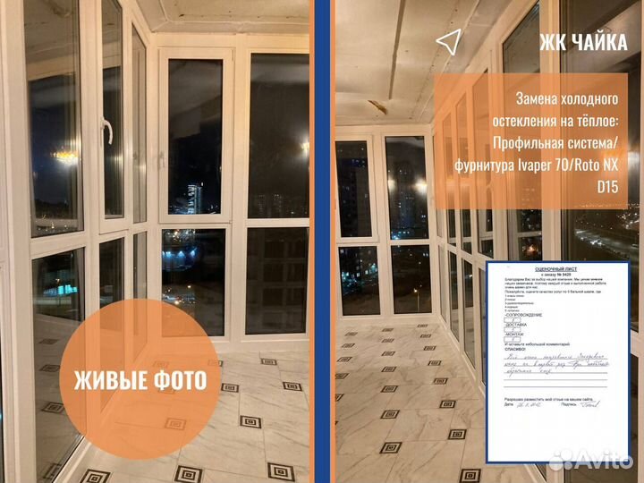 Пластиковые окна, цветной профиль