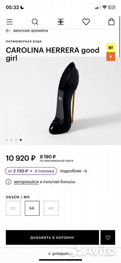 Carolina herrera good girl 50ml