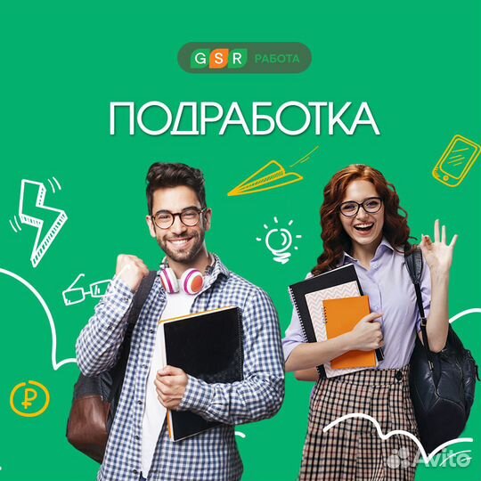 Подработка в ночь без опыта / Комплектовщики