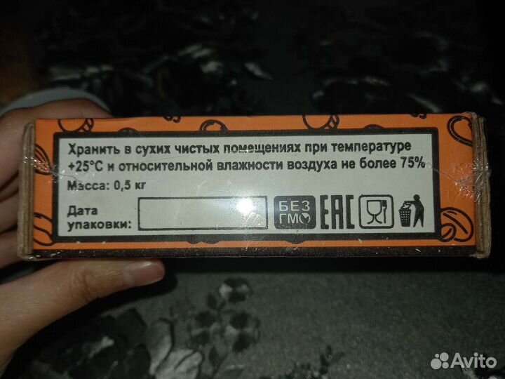 Орех грецкий