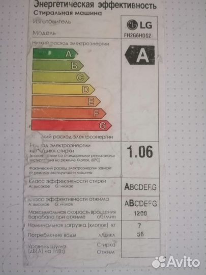 Стиральная машина lg 7кг
