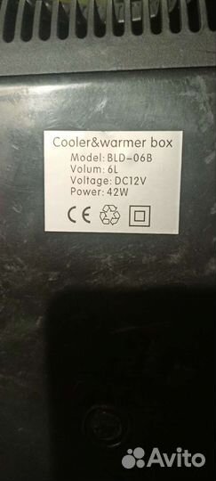 Автомобильный холодильник, подлокотник