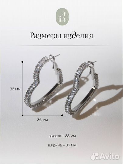 Серьги кольца в форме сердец