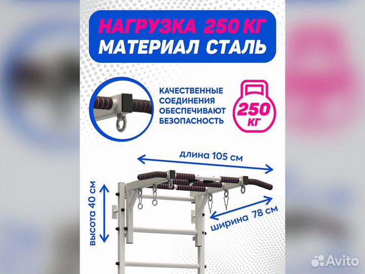 Шведская стенка