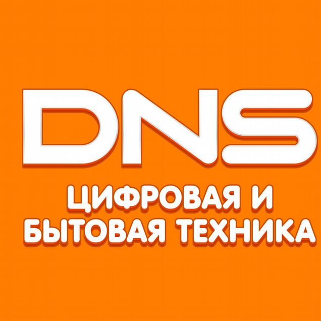 DNS закажу со скидкой до 15%