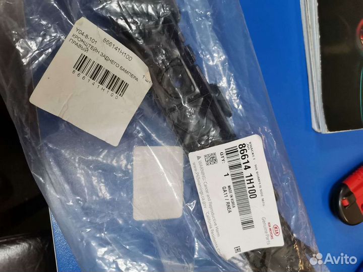 Кронштейн бампера зад.правый Kia Ceed 2 универсал