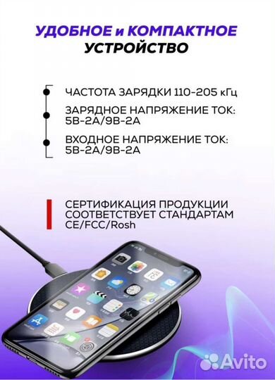 Беспроводная зарядка для samsung iPhone