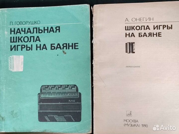 Ноты для фортепиано и баяна