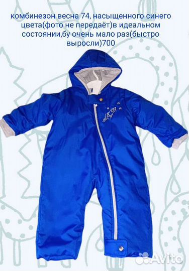 Комбинезон