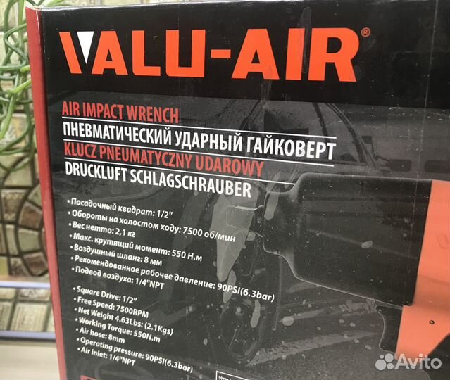 Ударный пневмогайковерт Forcekraft 550Н 1/2 Новый