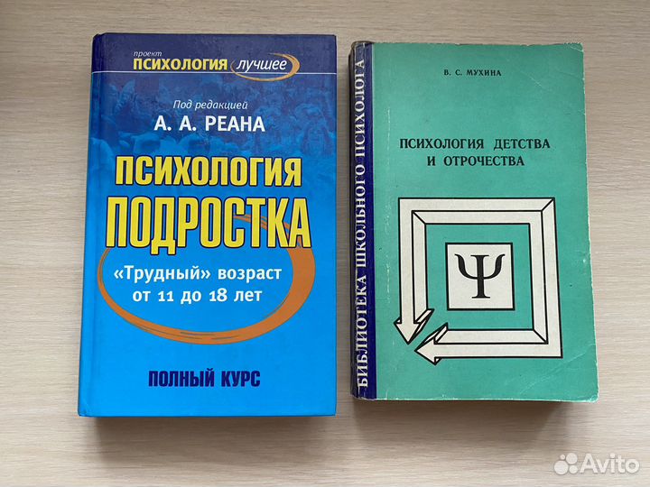 Книги по психологии