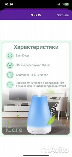 Аромадиффузор