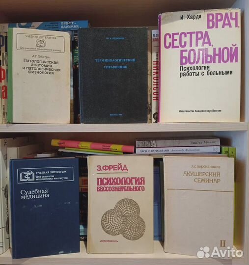 Учебники и книги по медицине