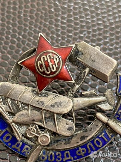 Знак одвф Северо-западной области 1923-1925 год