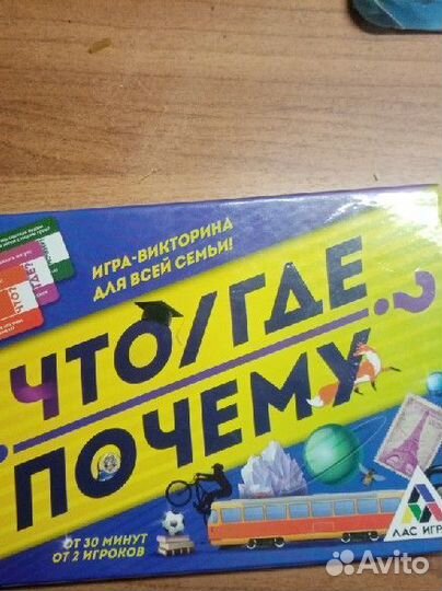 Игра викторина