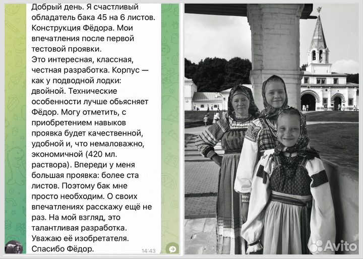 Devo 456 бачок проявочный для листовой пленки