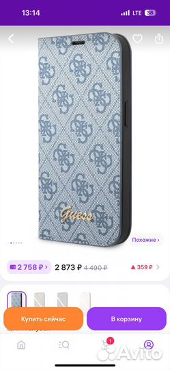 Чехол на iPhone 14 pro