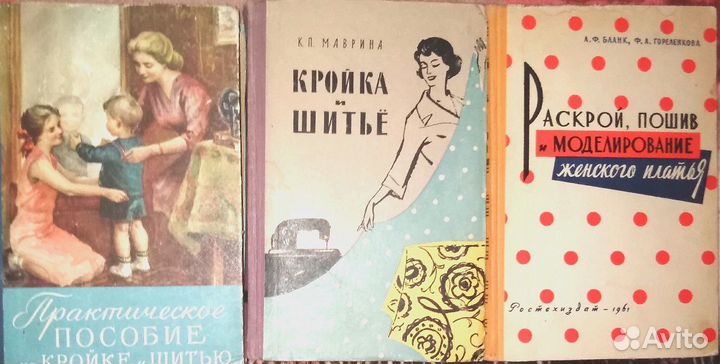Ретрокниги по шитью