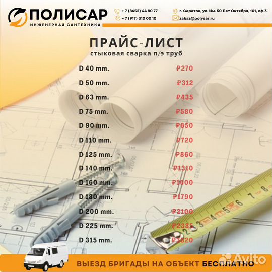 Монтаж водопровода и канализации