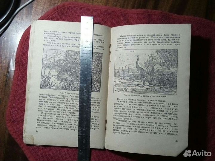 Брошюра /из прошлого земли/ 1948 год. Громов СССР