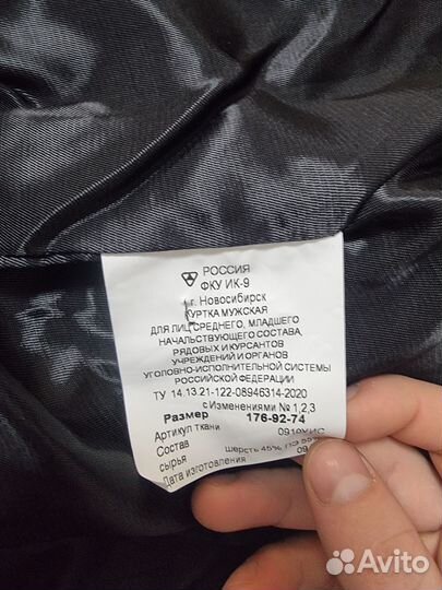 Форма фсин пш мужская