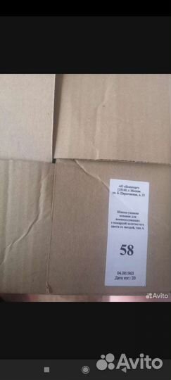 Мужская зимняя шапка ушанка