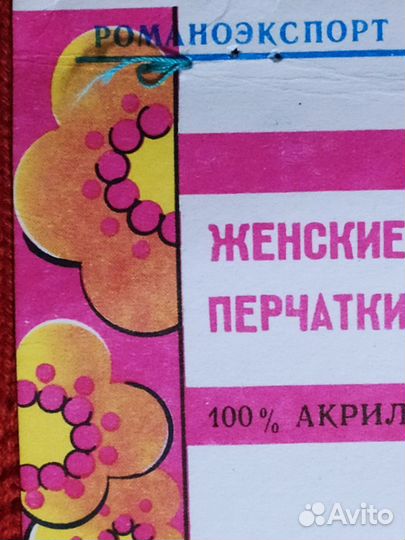 Винтажные женские перчатки СССР