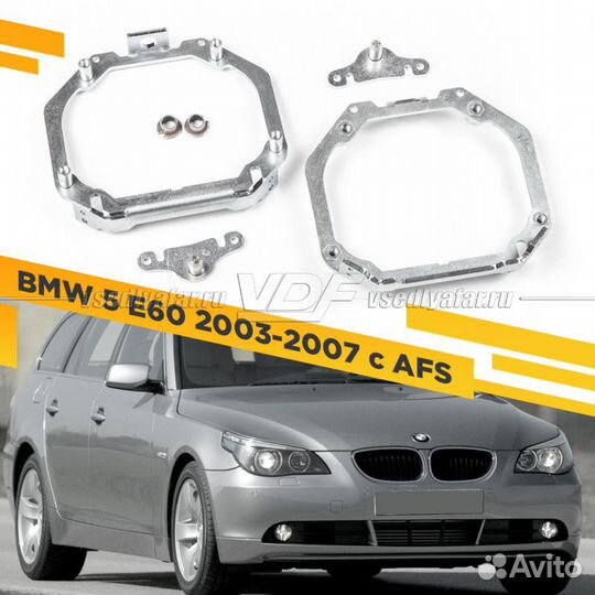 Рамки для замены линз в фарах BMW 5 E60 2003-2007