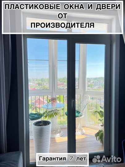 Пластиковые окна собственное производство
