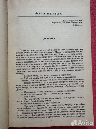 Тэсс из рода д Эрбервиллей / Томас Гарди