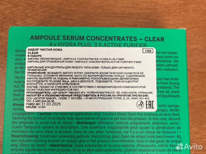 Набор чистая кожа для лица от babor