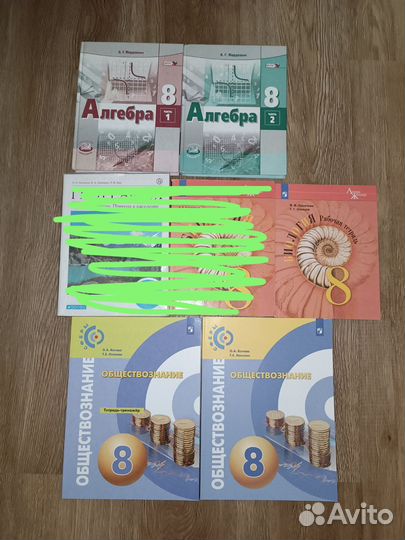 Учебники 8 класс
