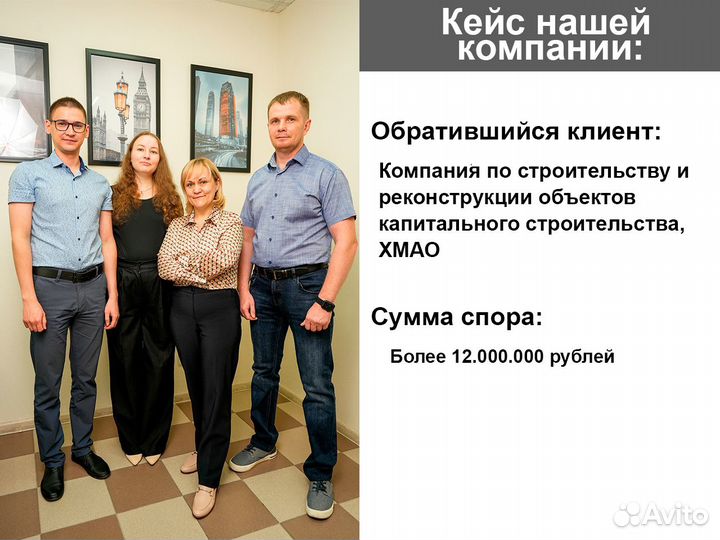 Банкротство. Защита сделок в процедуре банкротства