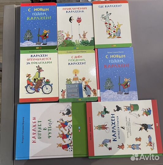 Ротраут сузанна бернер карлхен