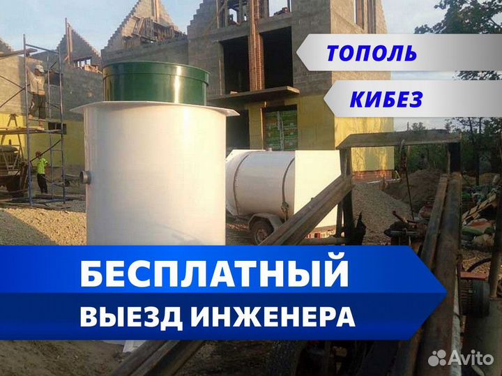 Септик / монтаж септика за 1 день