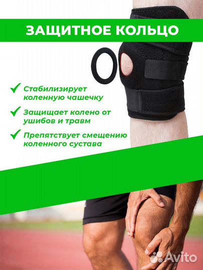 Наколенники