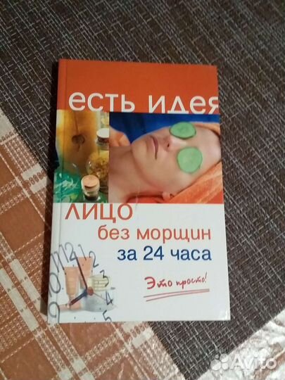 Книга о красоте